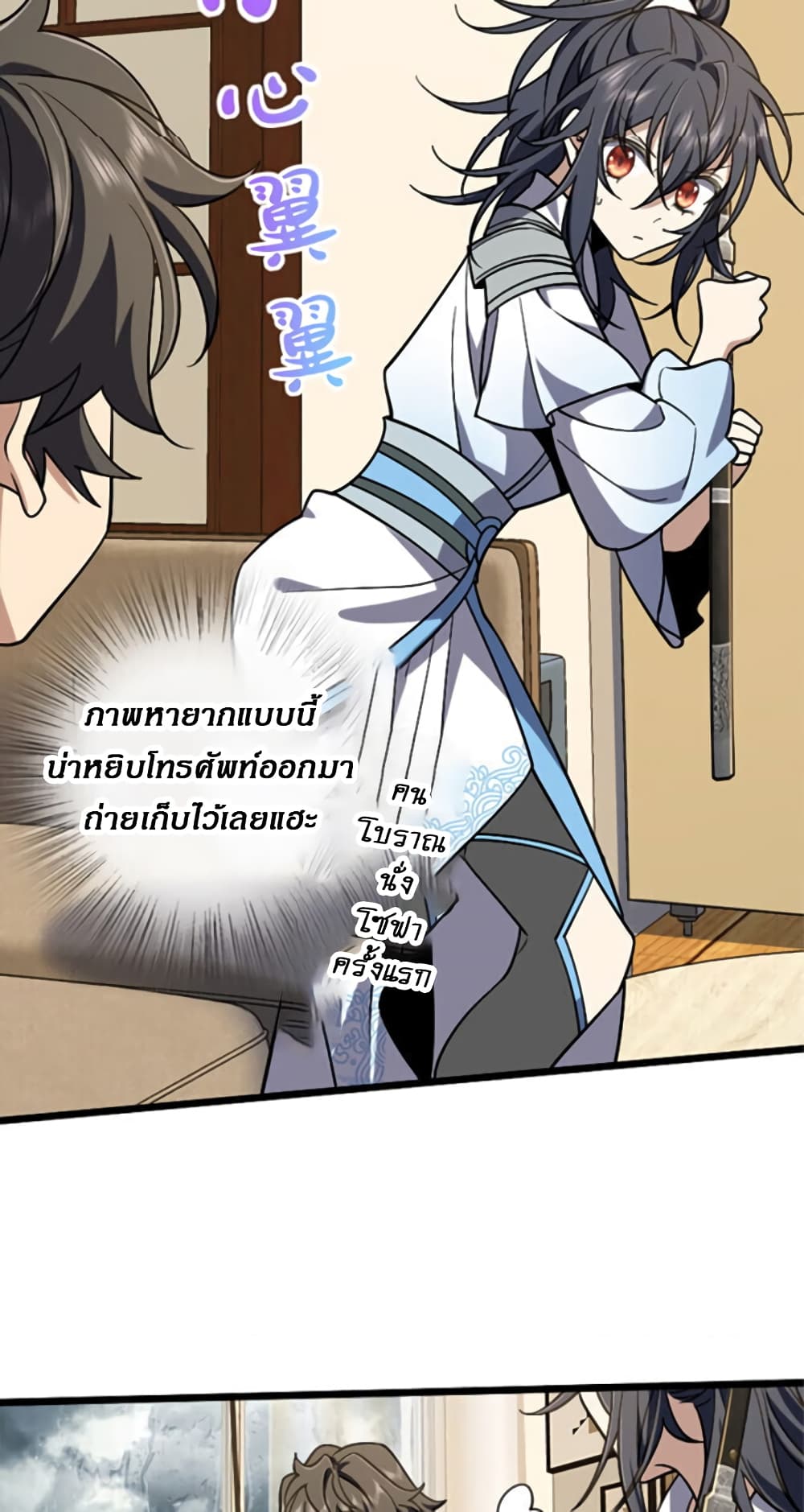 My Wife came from A Thousand Years Ago ตอนที่ 3 (29)